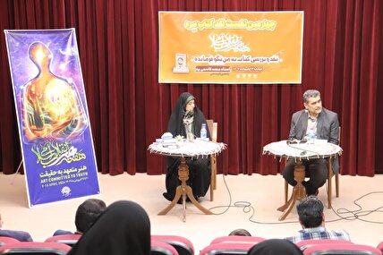 چهارمین نشست نقد کتاب سره در حوزه هنری استان یزد برگزار شد