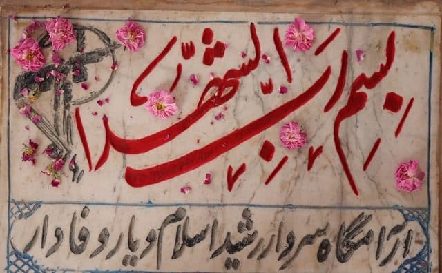 مزار شهدای دومین روستای شهیدپرور کشور توسط کارکنان حوزه هنری یزد غبارروبی شد