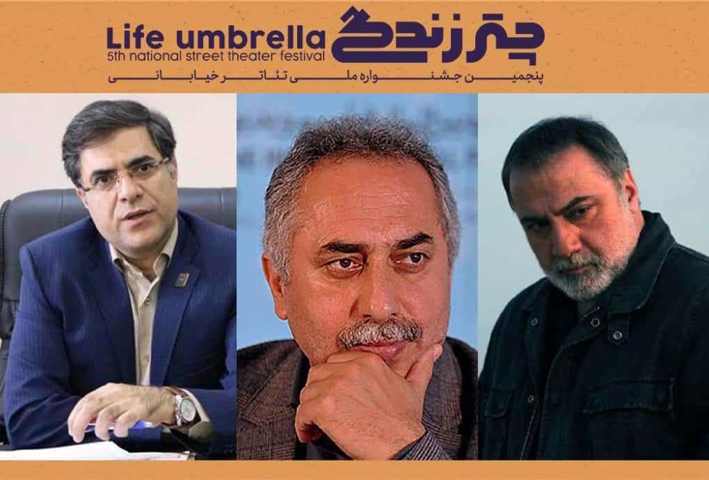 داوران پنجمین جشنواره ملی تئاتر خیابانی چتر زندگی در یزد معرفی شدند / مسافر آستانه، قائمیان و ملازینلی، آثار «چتر زندگی» را داوری میکنند