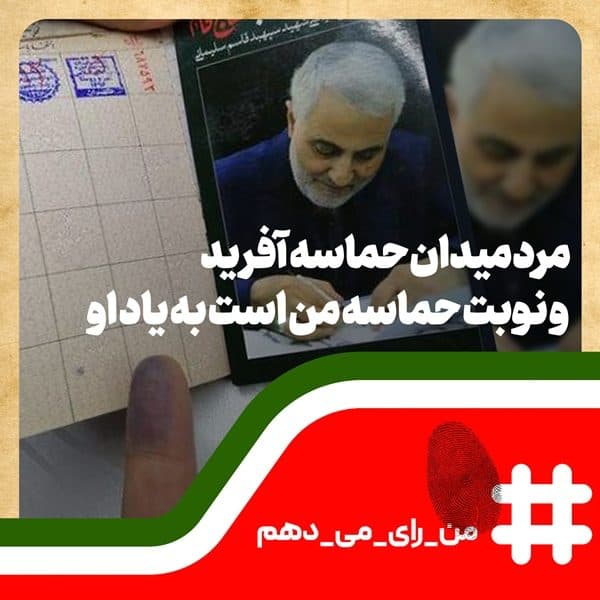 نمایشگاه مجازی آثار تجسمی با موضوع انتخابات