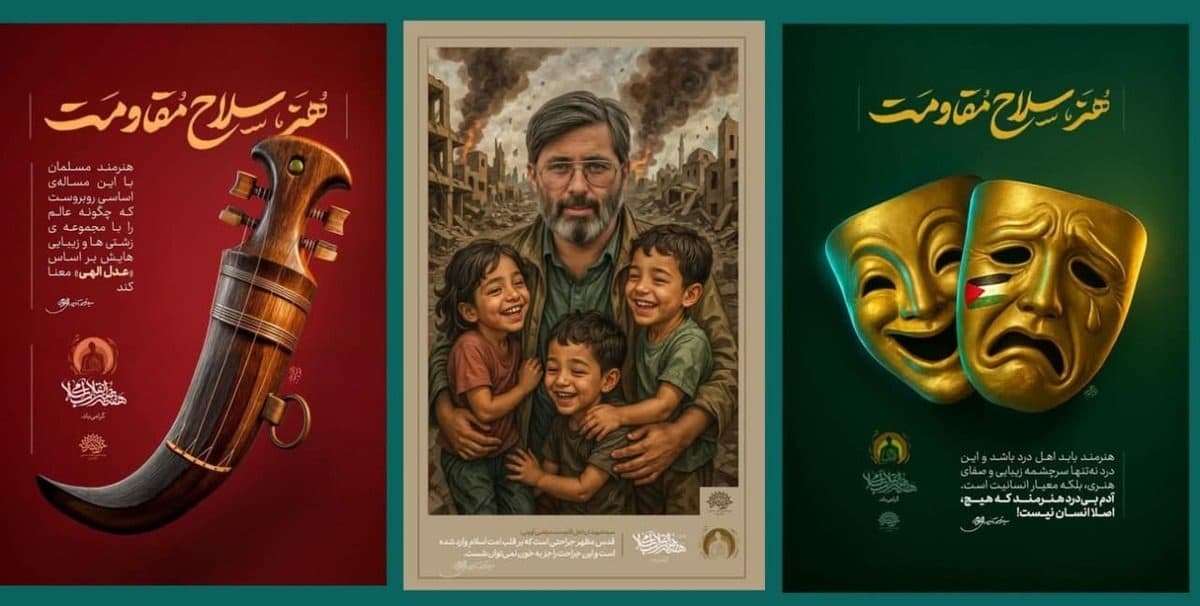 مجموعه پوستر "هنر، سلاح مقاومت" تولید حوزه هنری استان یزد در هفته هنر انقلاب اسلامی رونمایی شد . + دانلود