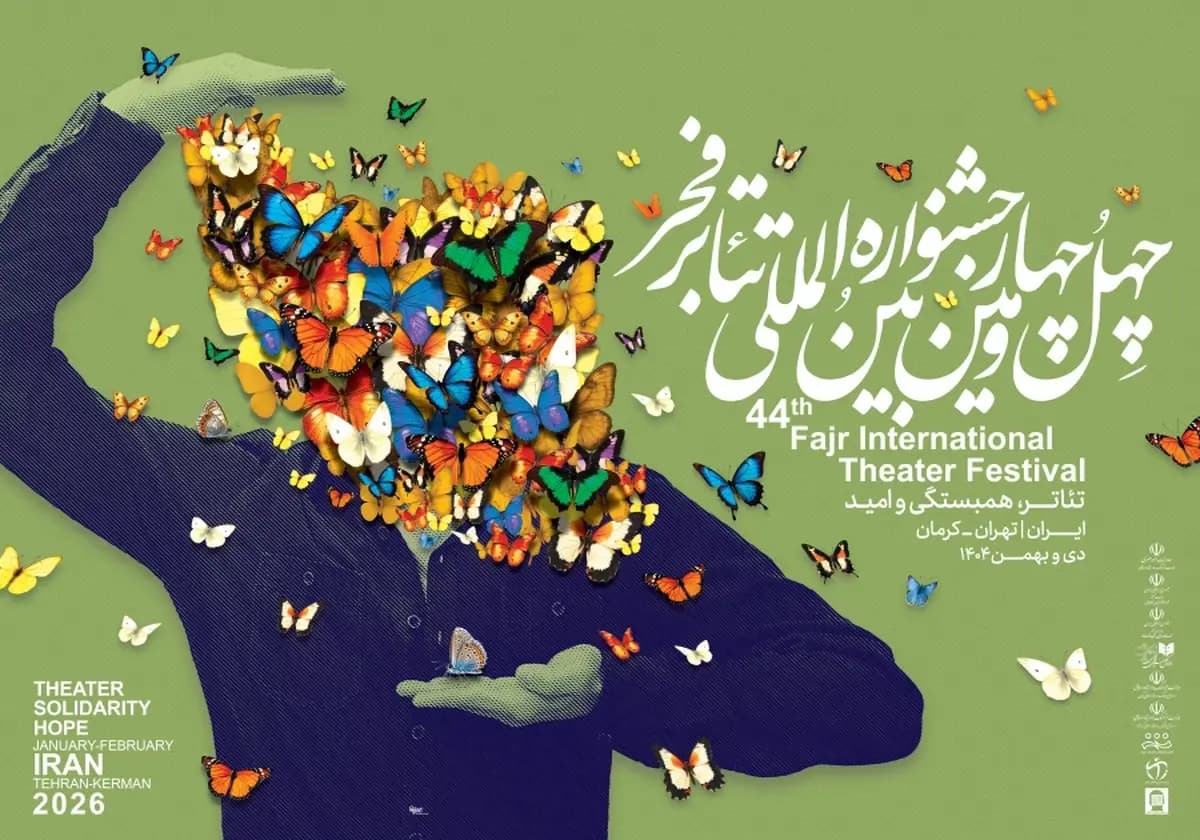 حضور دو نماینده حوزه هنری استان یزد در چهل‌و‌چهارمین جشنواره بین‌المللی تئاتر فجر