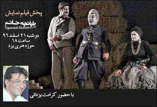 فیلم تئاتر «طپانچه خانم» به نمایش در میآید