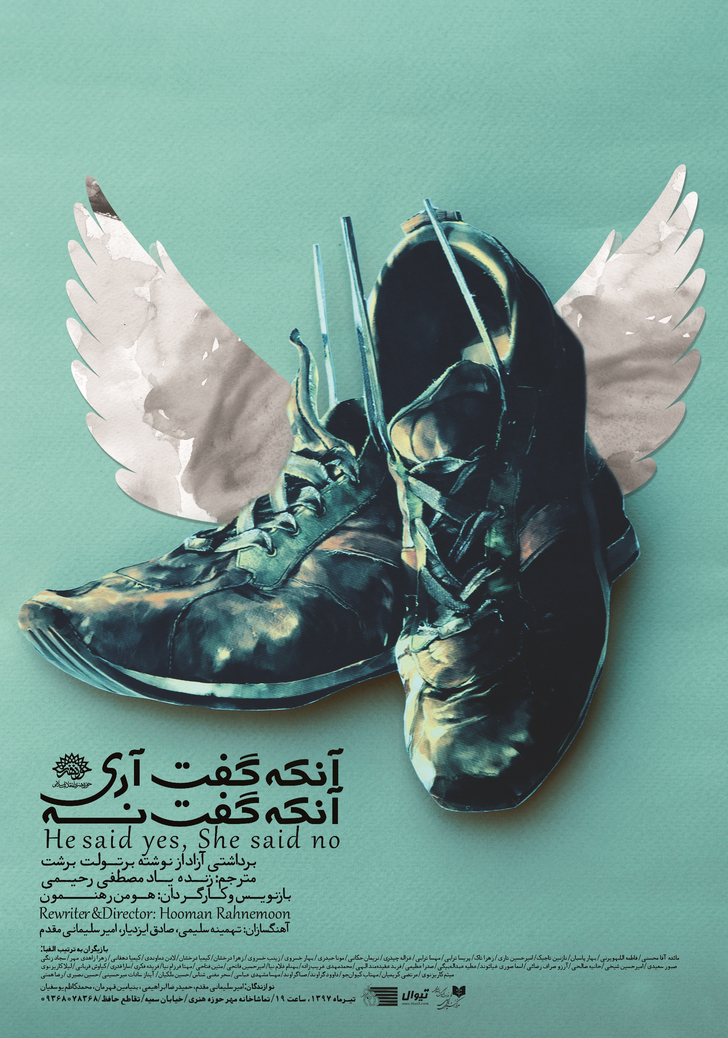 «آنکه گفت آری، آنکه گفت نه» میزبان اصحاب رسانه میشود