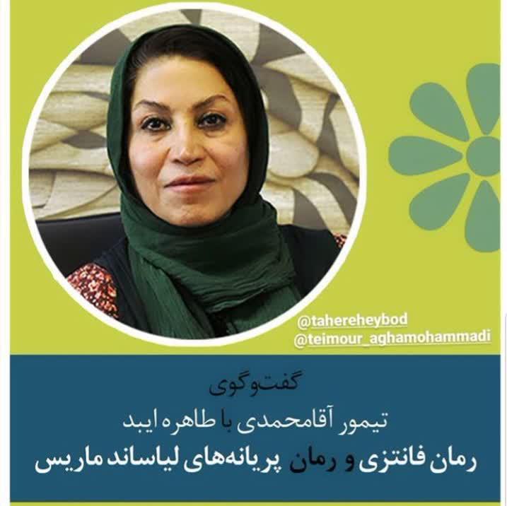 نویسنده کودک و نوجوان: بسیاری از ایرانیها با رئالیسم جادویی زندگی میکنند