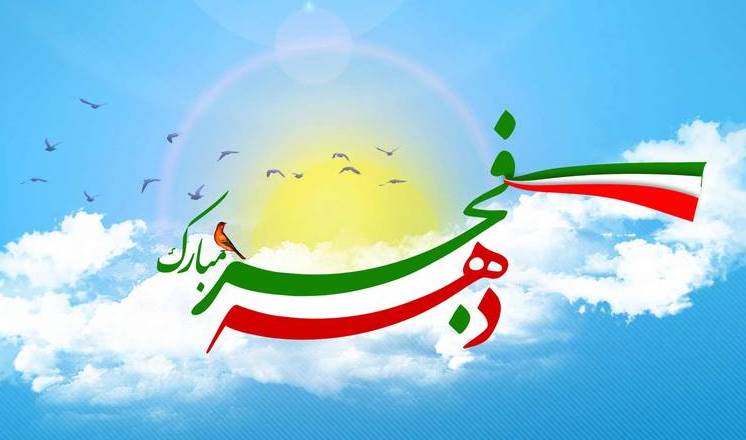 اعلام برنامه‌های حوزه هنری یزد به مناسبت بزرگداشت چهل و سومین بهار انقلاب