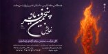 نمایش  بزرگ 